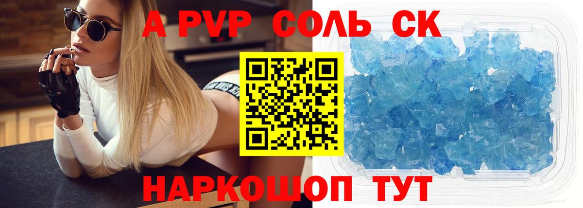 Alfa_PVP VHQ Чебоксары