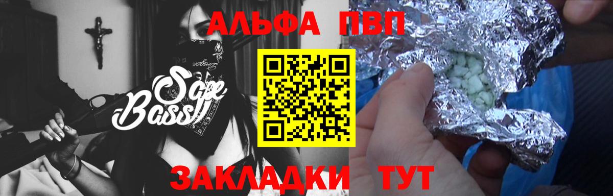 A PVP Crystall  Alfa_PVP Crystall  A-PVP  Вход с VPN  APVP Crystall  Чебоксары 