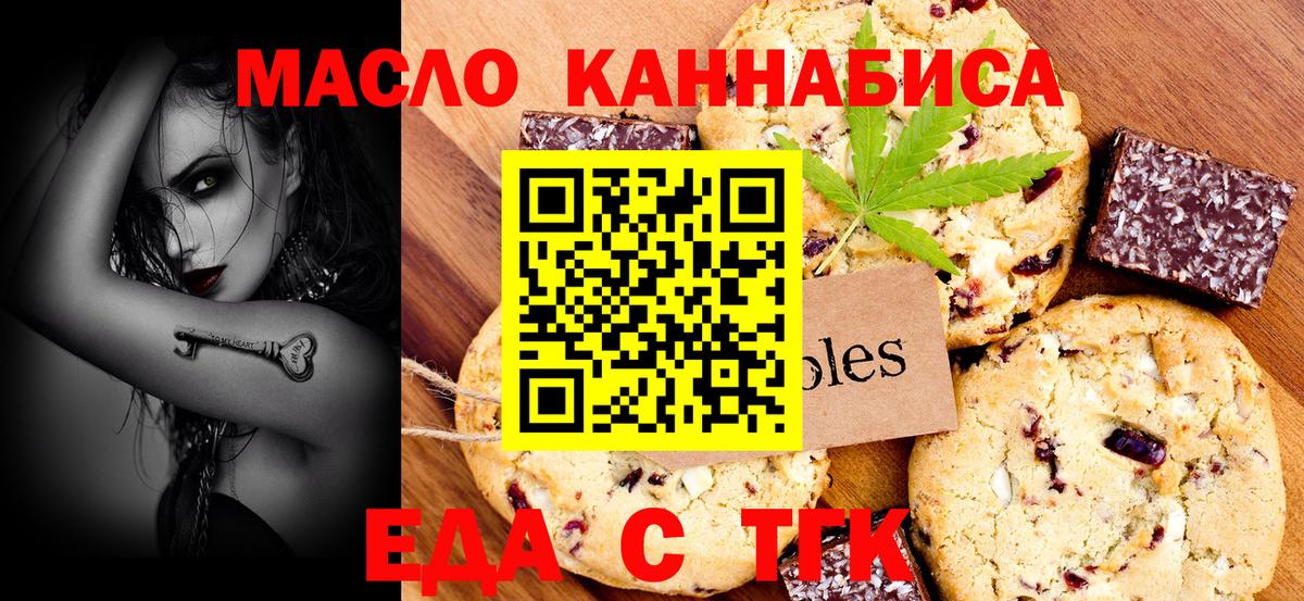 Печенье с ТГК конопля Чебоксары