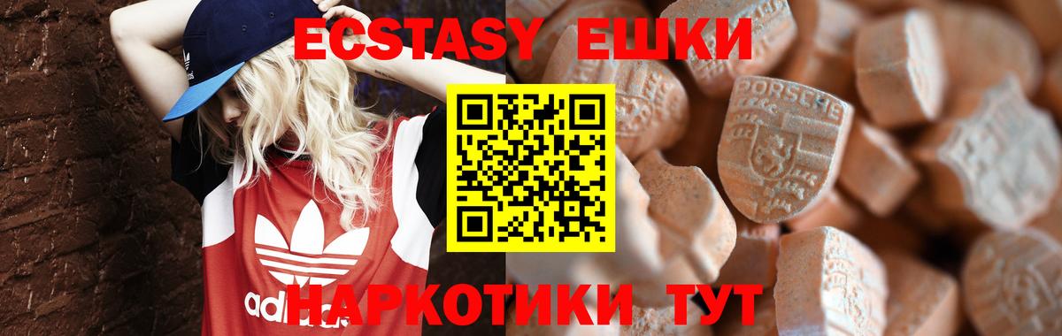 Ecstasy 300 mg  Вход с VPN  Ecstasy MDMA  Ecstasy  Чебоксары 