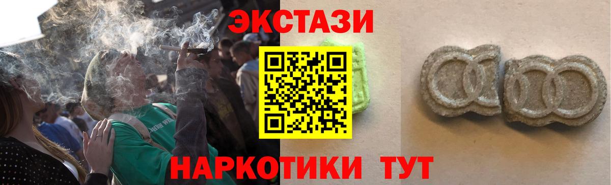 ЭКСТАЗИ 280мг Чебоксары
