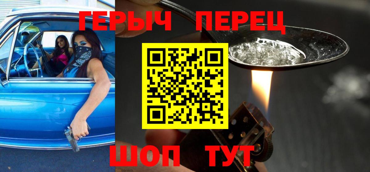 ГЕРОИН афганец Чебоксары