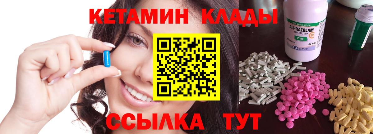 Кетамин VHQ Чебоксары