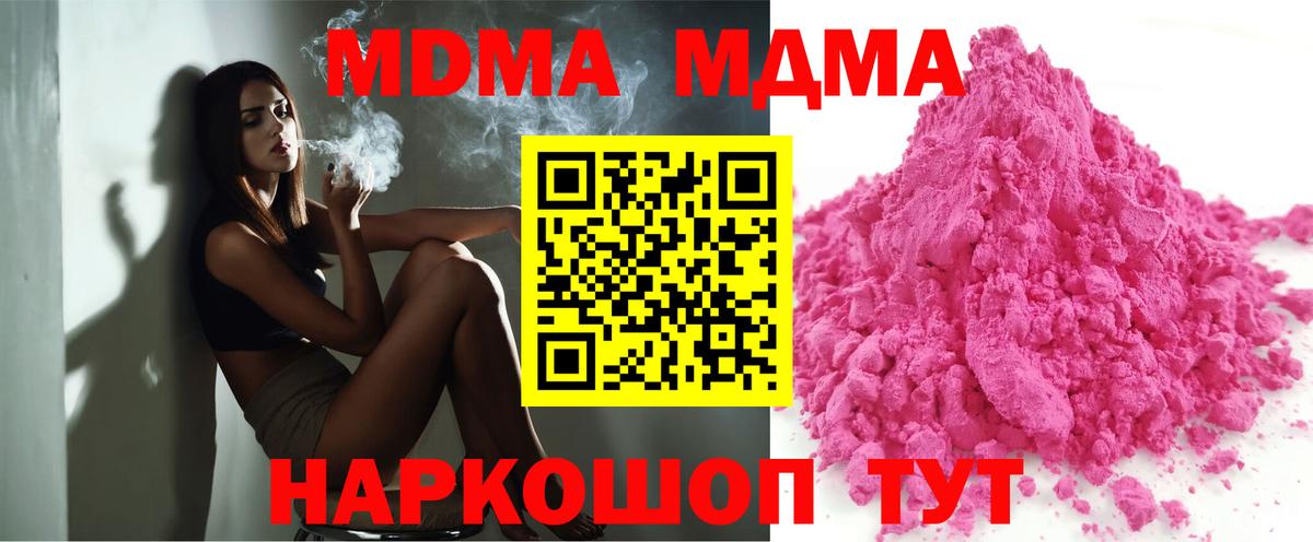 MDMA crystal  Вход с VPN  МДМА crystal  Чебоксары 