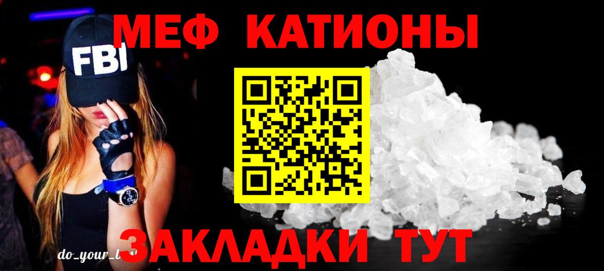Мефедрон кристаллы  МЯУ-МЯУ  blacksprut зеркало  Меф кристаллы  Меф  Вход с VPN  Чебоксары 