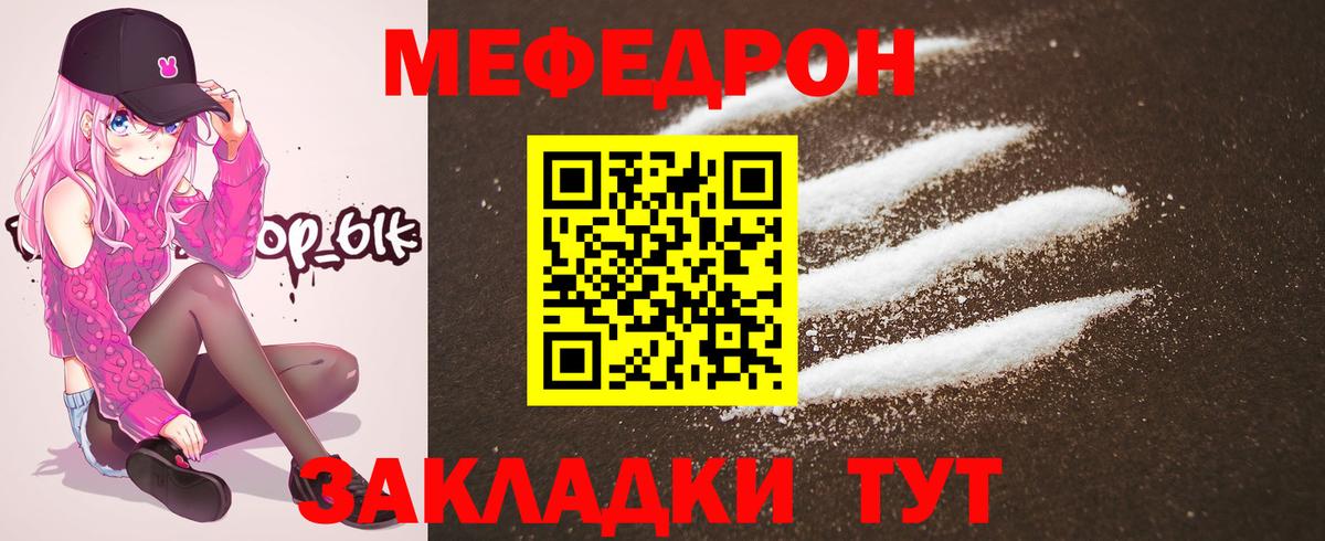 МЕФ мука Чебоксары
