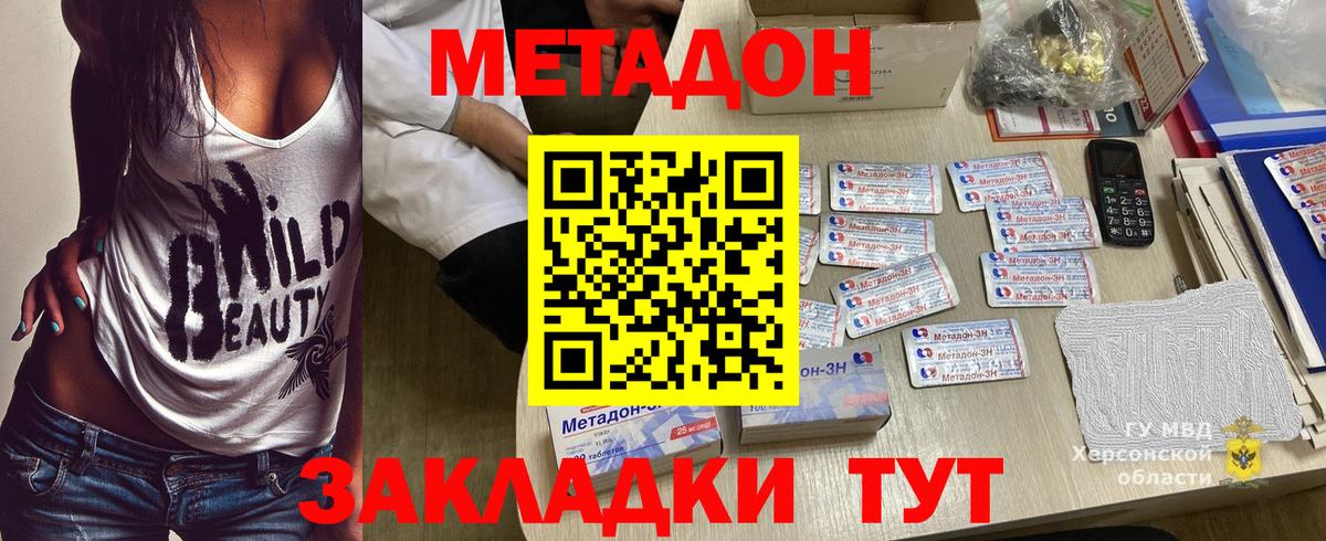Метадон methadone  Вход с VPN  Метадон мёд  ссылка на мегу ONION  Чебоксары 
