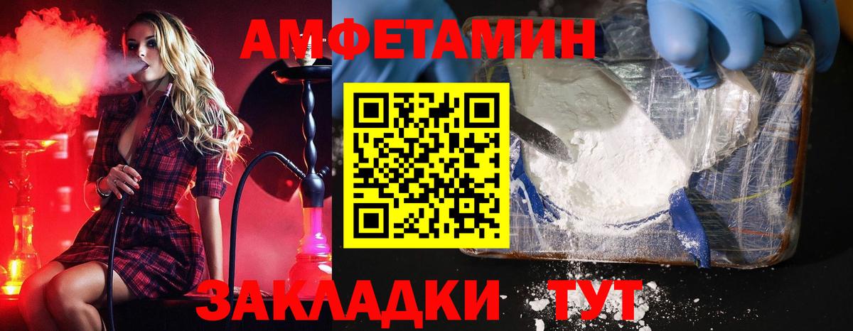 МЕТАМФЕТАМИН кристалл  МЕТАМФЕТАМИН кристалл  Вход с VPN  Чебоксары 