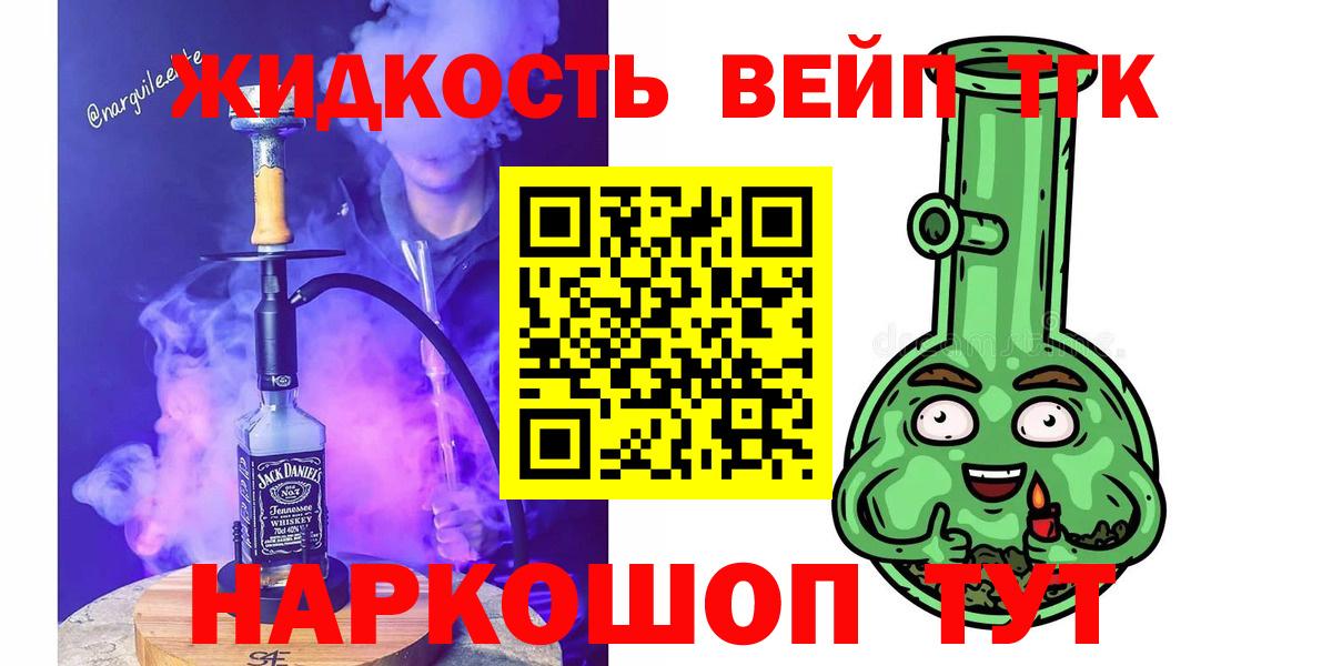 Дистиллят ТГК THC oil Чебоксары