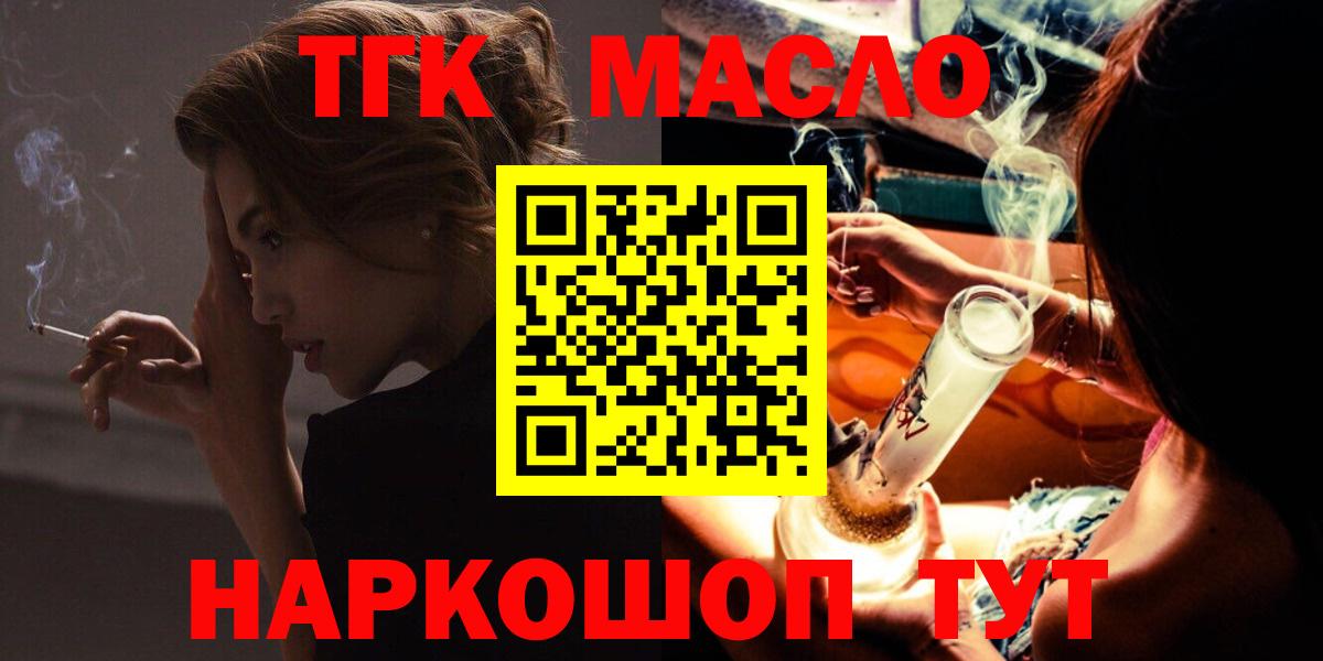 Дистиллят ТГК гашишное масло  Вход с VPN  закладка  Чебоксары 
